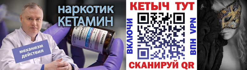 купить наркотик  ОМГ ОМГ ТОР  Кетамин VHQ  Хадыженск 