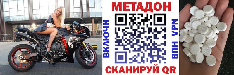 OMG tor Хадыженск МЕТАДОН methadone